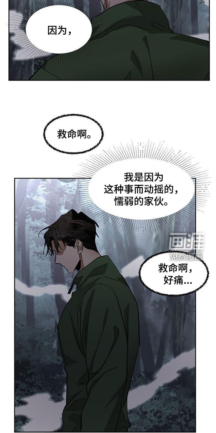 第145章：【第二季】真相