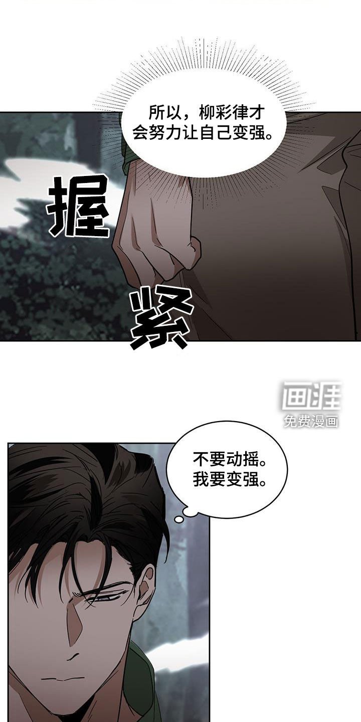 第145章：【第二季】真相