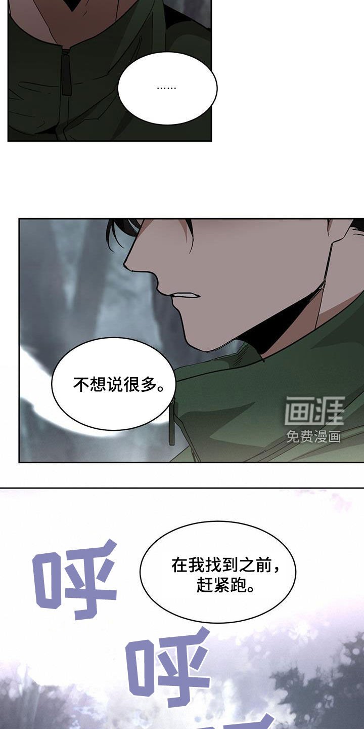 第145章：【第二季】真相
