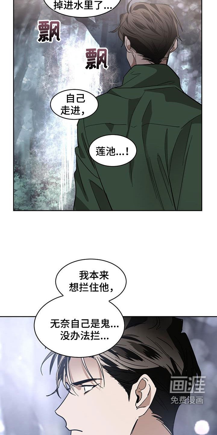 第145章：【第二季】真相
