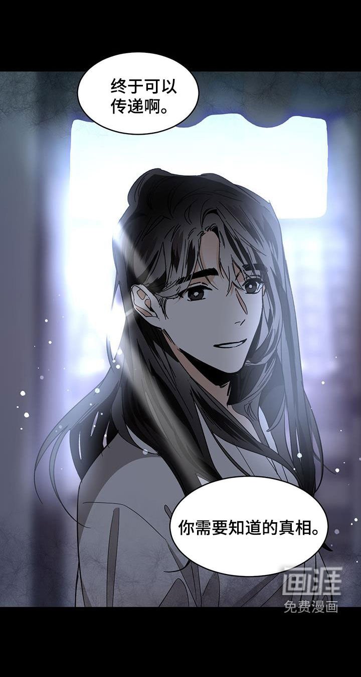 第145章：【第二季】真相