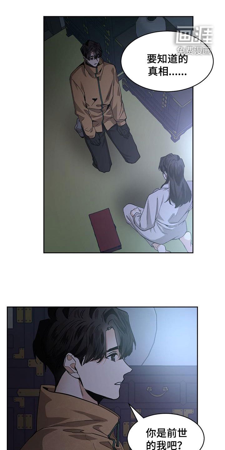 第146章：【第二季】代价