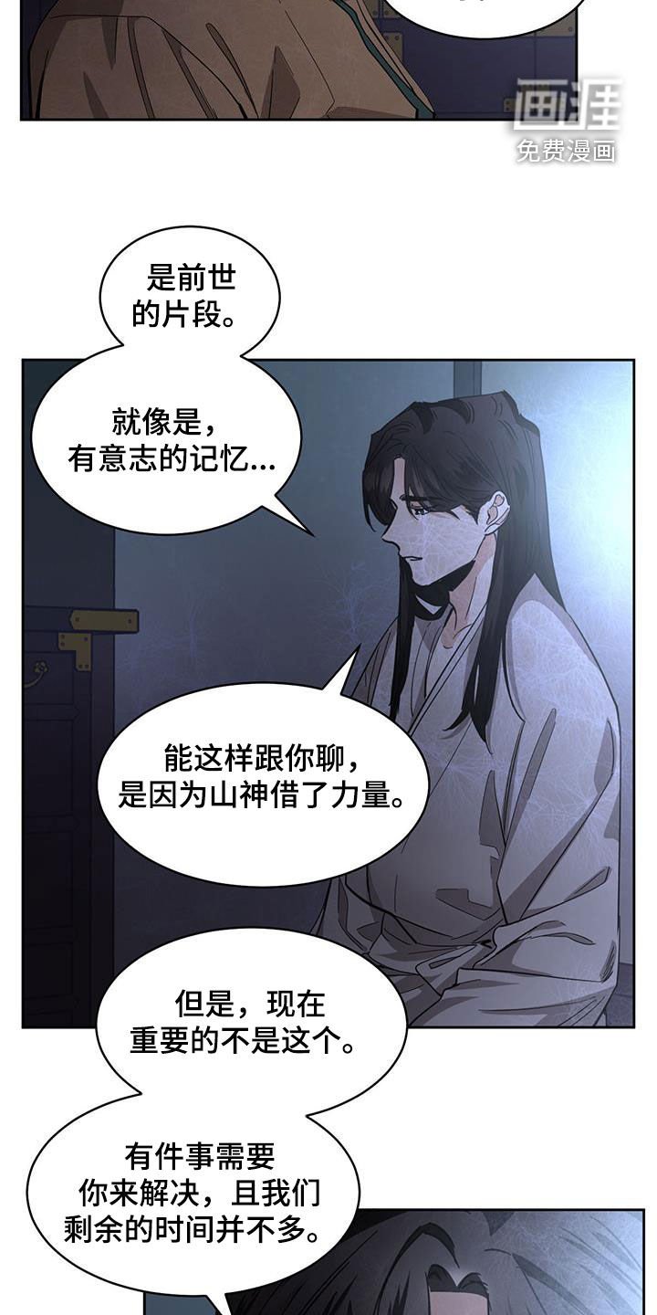 第146章：【第二季】代价