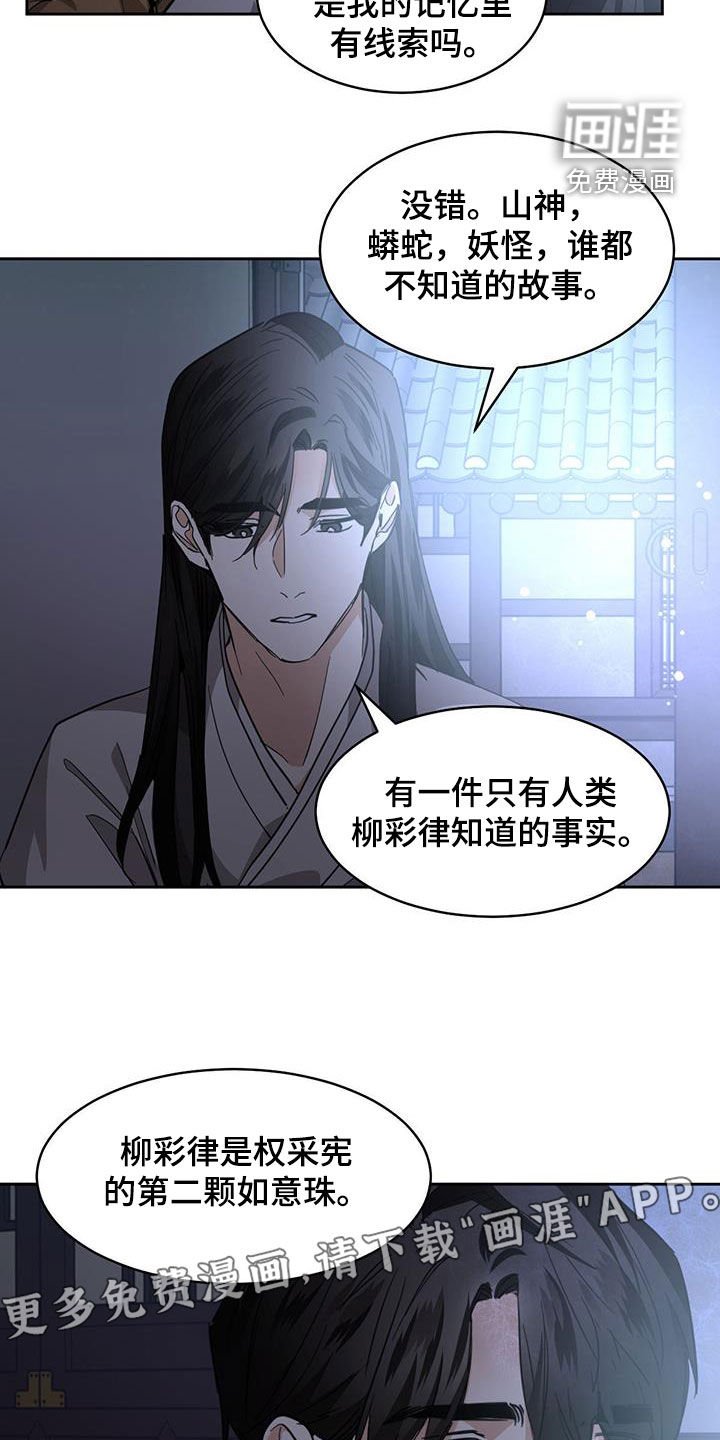 第146章：【第二季】代价