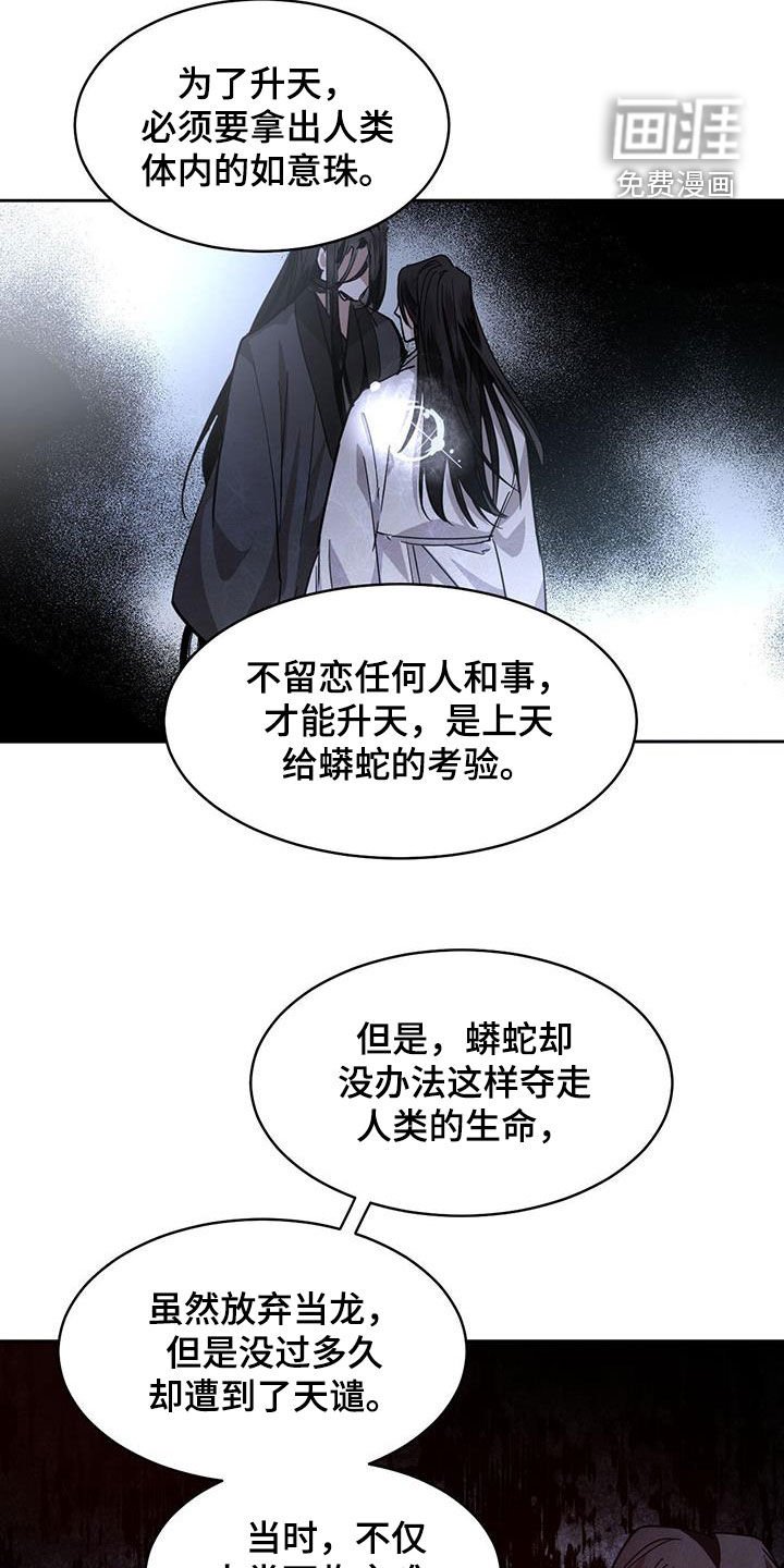 第146章：【第二季】代价