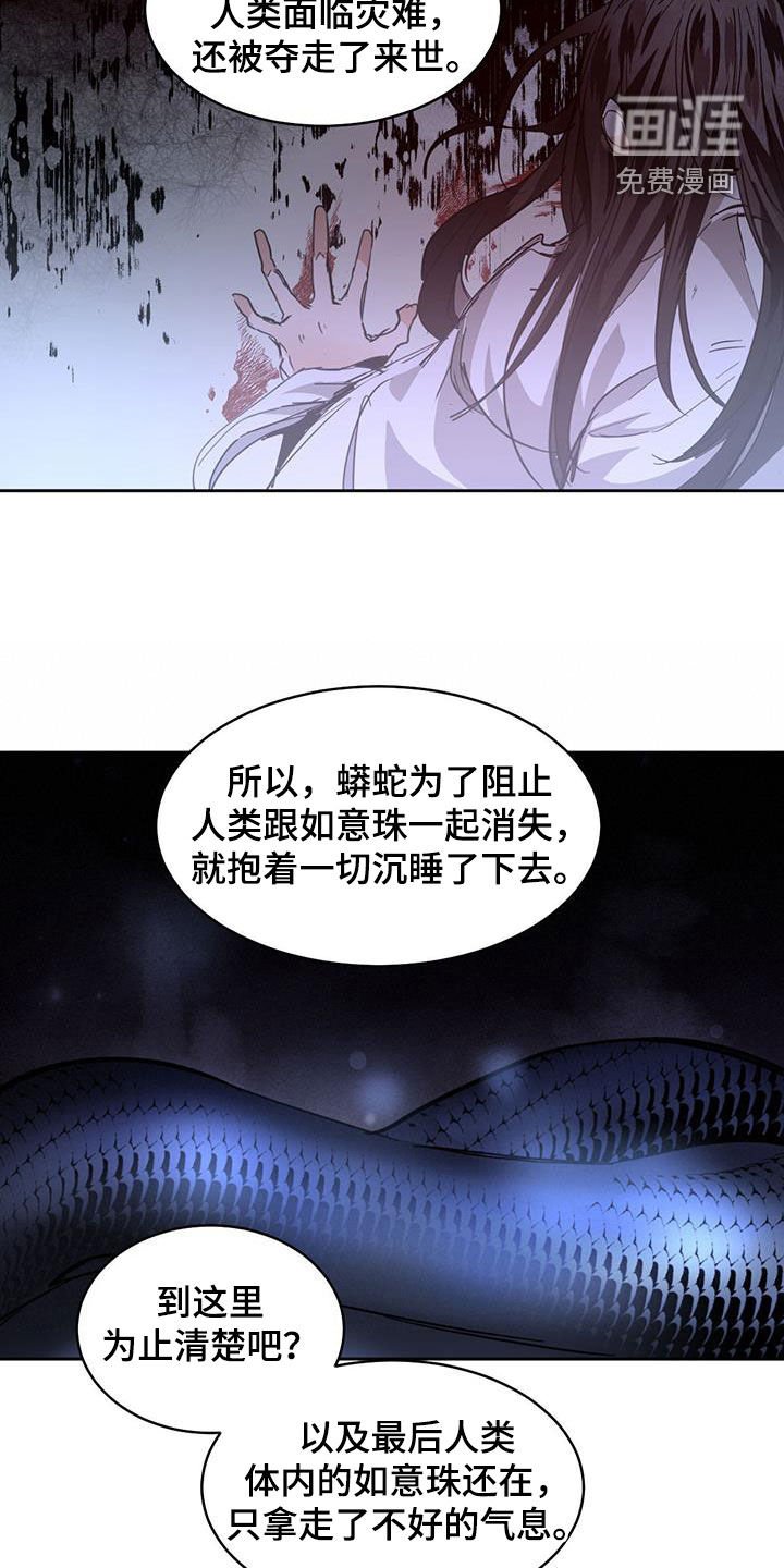 第146章：【第二季】代价