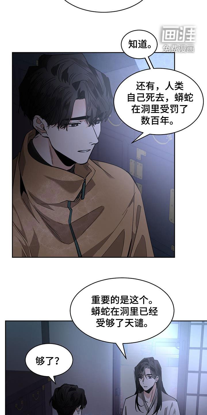 第146章：【第二季】代价