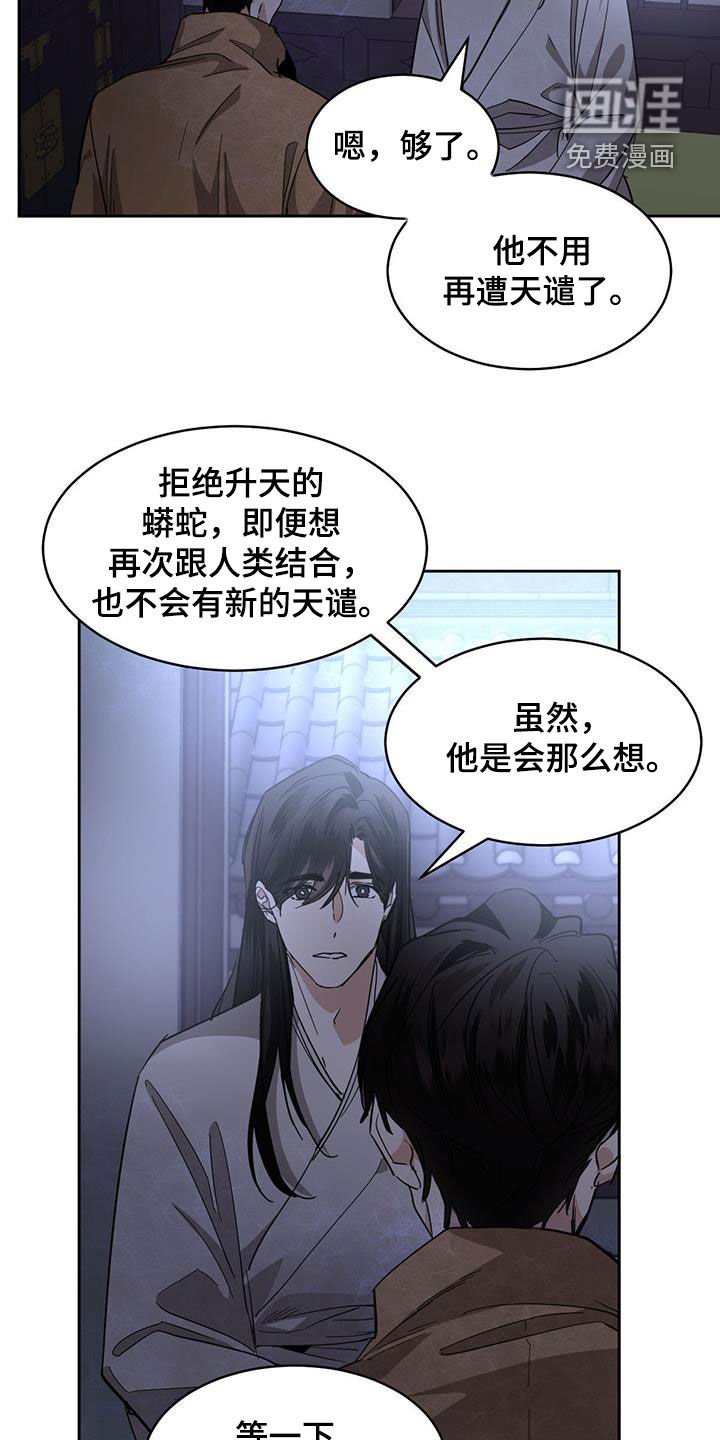第146章：【第二季】代价