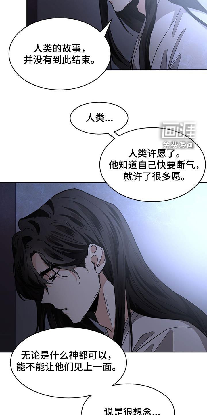 第146章：【第二季】代价