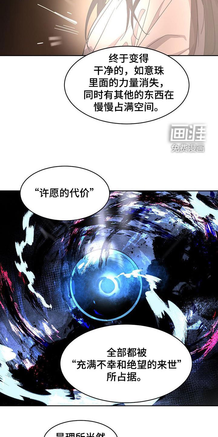 第146章：【第二季】代价