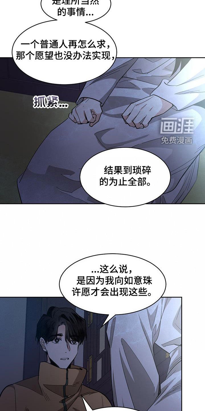 第146章：【第二季】代价