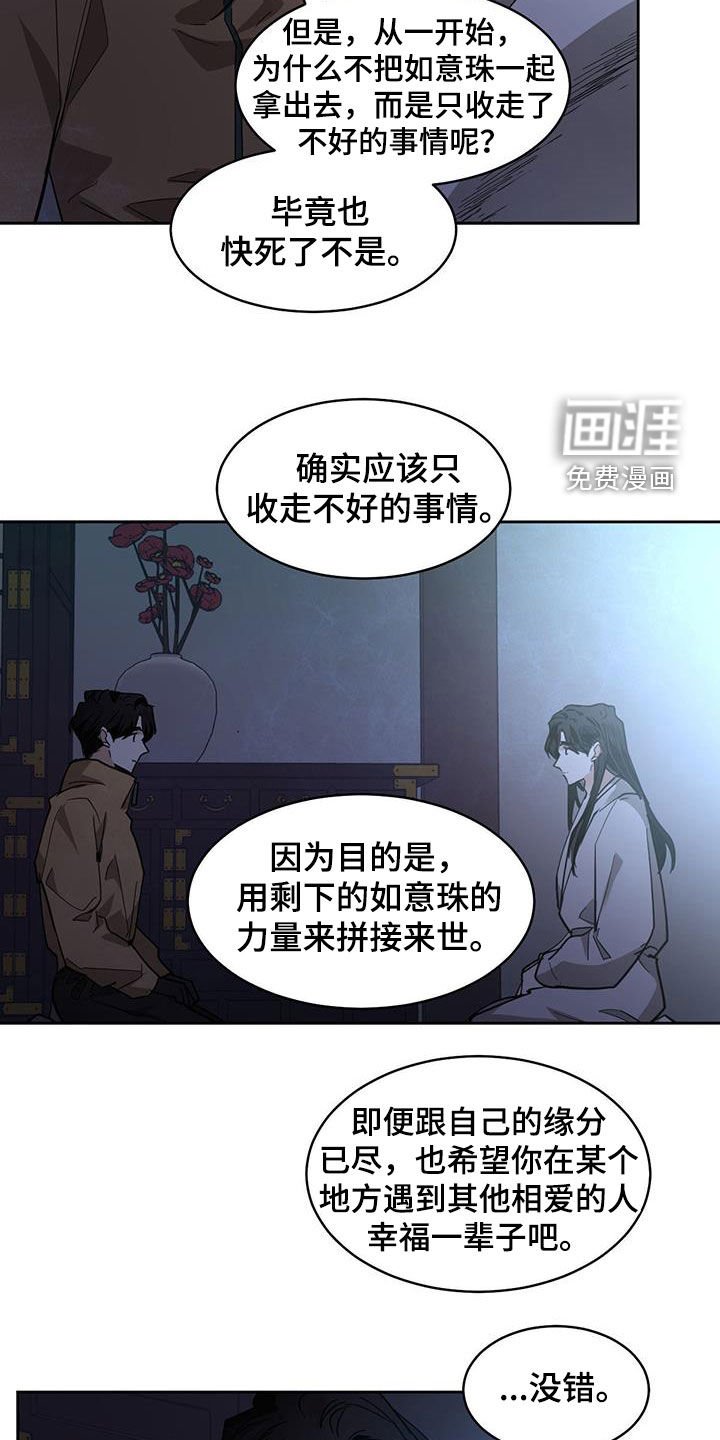 第146章：【第二季】代价