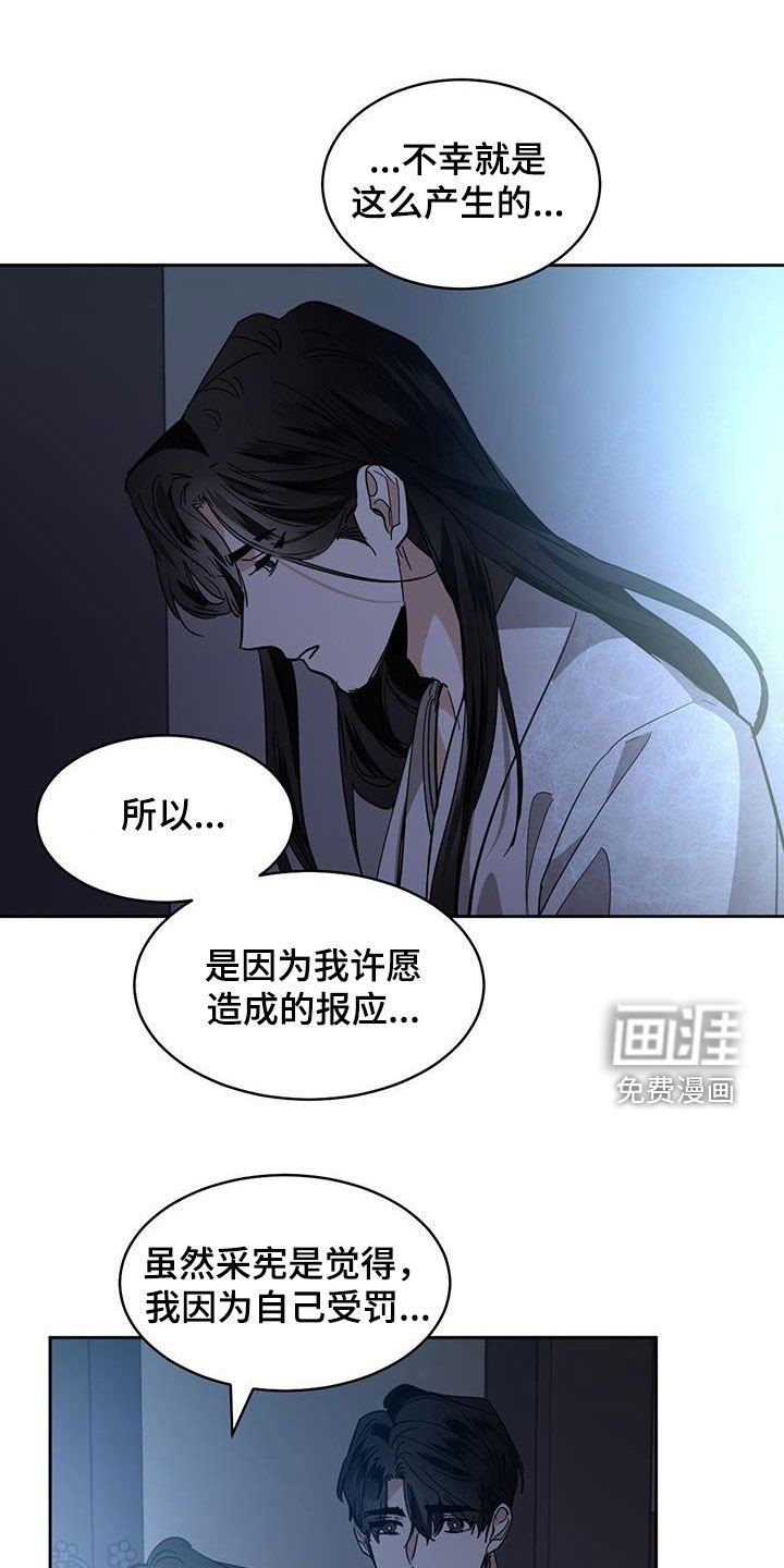 第147章：【第二季】办法