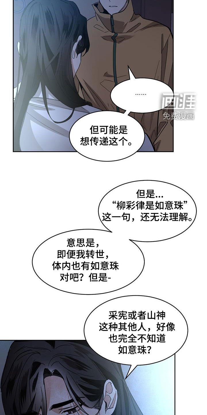 第147章：【第二季】办法