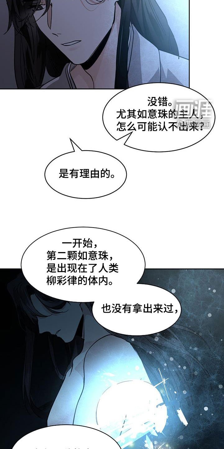 第147章：【第二季】办法