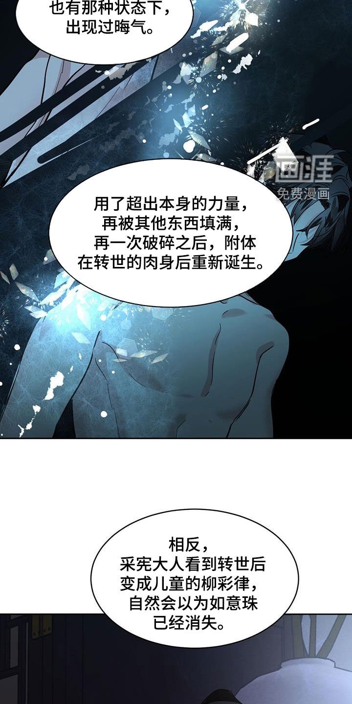 第147章：【第二季】办法