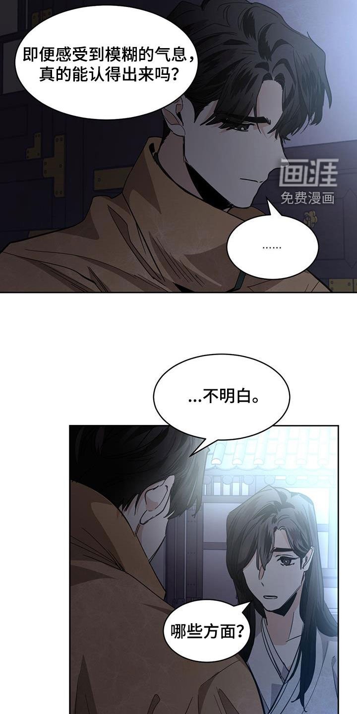 第147章：【第二季】办法