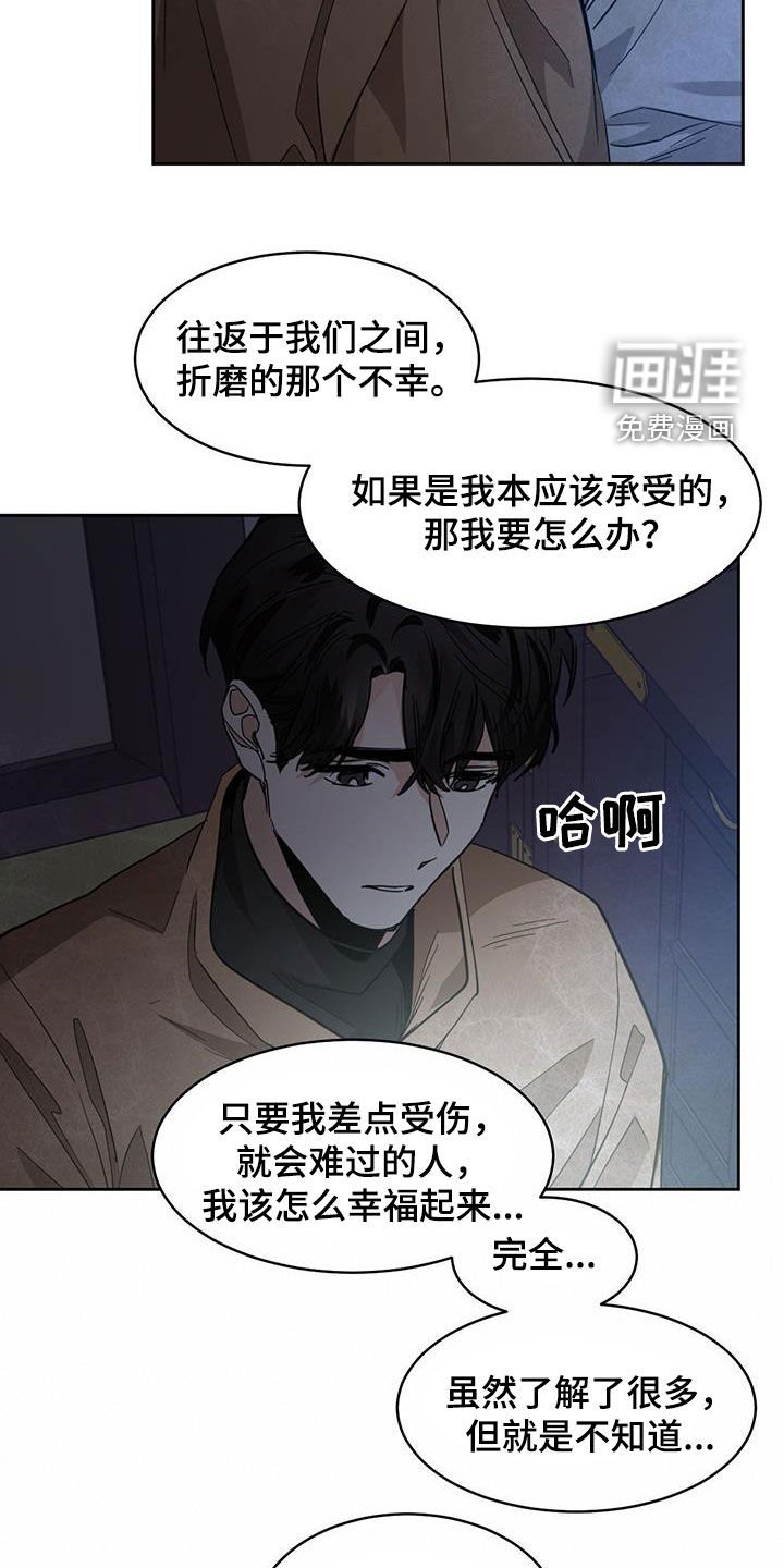 第147章：【第二季】办法