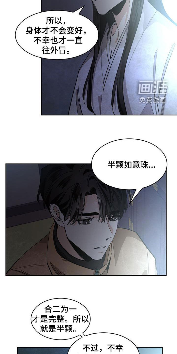 第147章：【第二季】办法