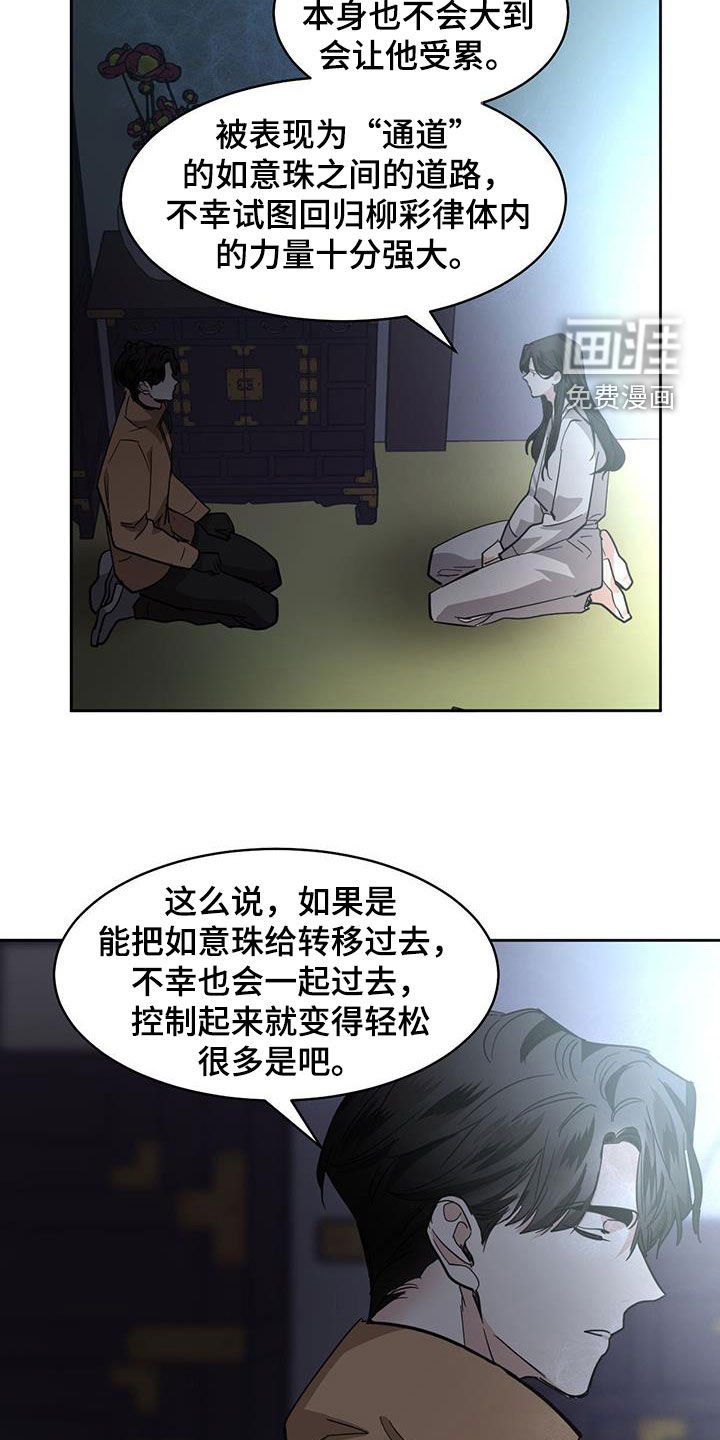 第147章：【第二季】办法