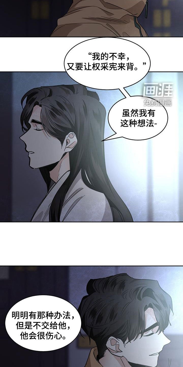 第147章：【第二季】办法