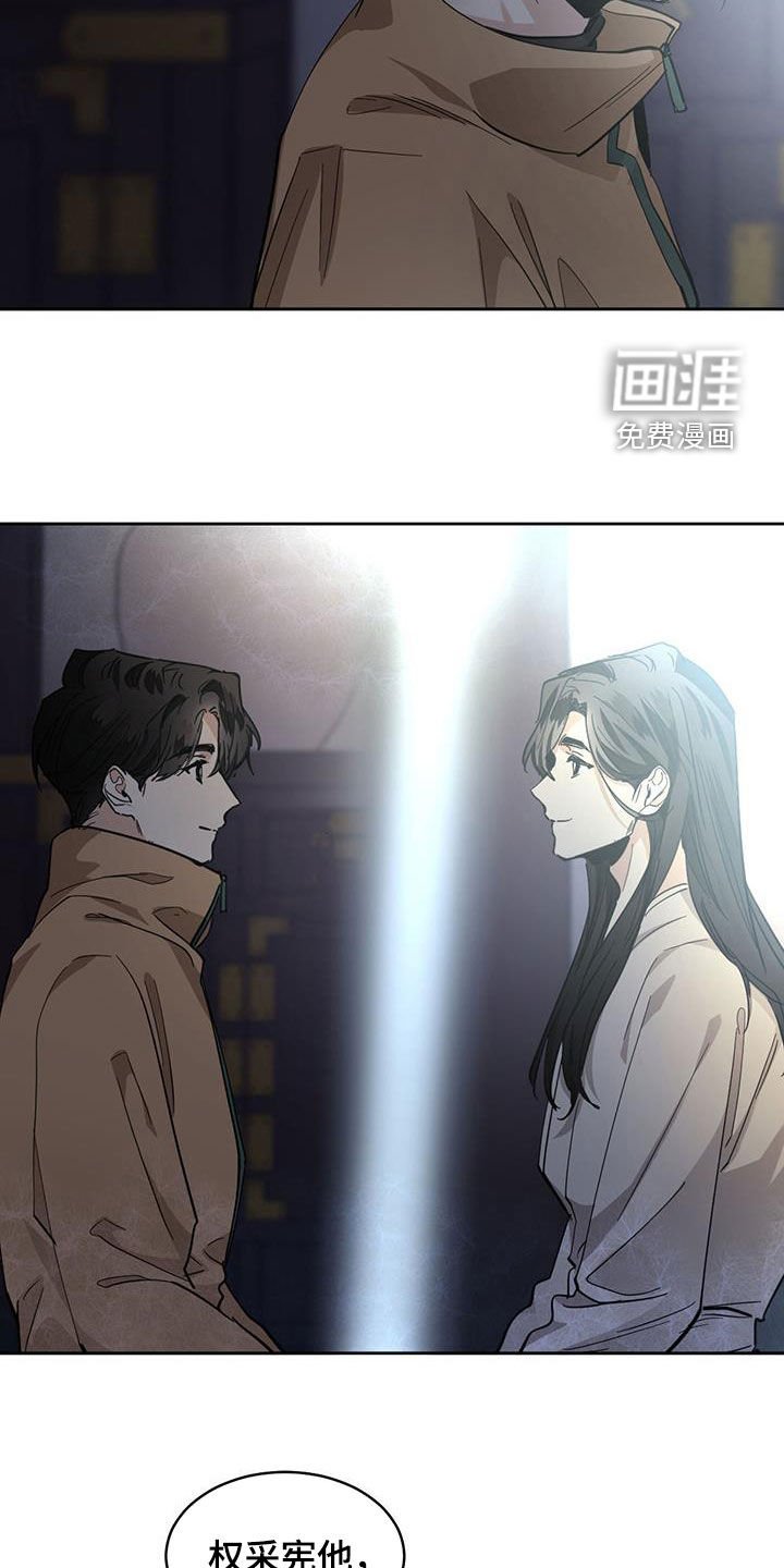 第147章：【第二季】办法