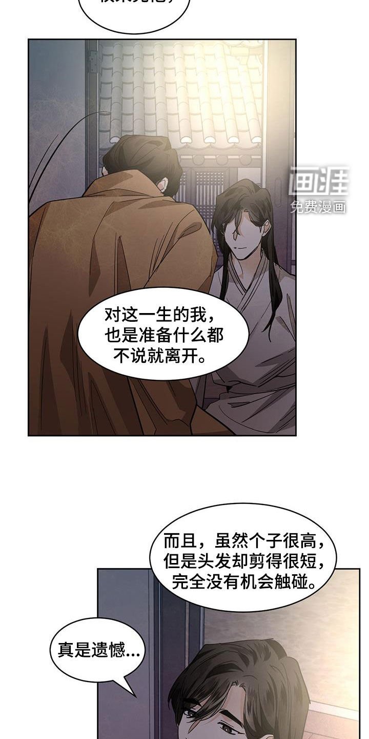 第147章：【第二季】办法