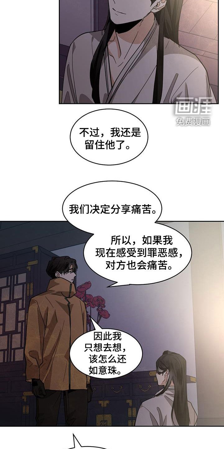 第147章：【第二季】办法