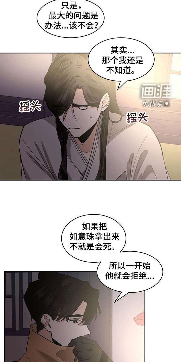 第147章：【第二季】办法