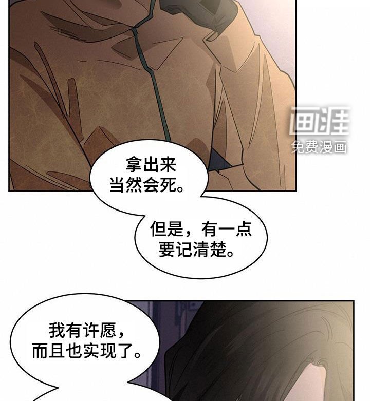 第147章：【第二季】办法
