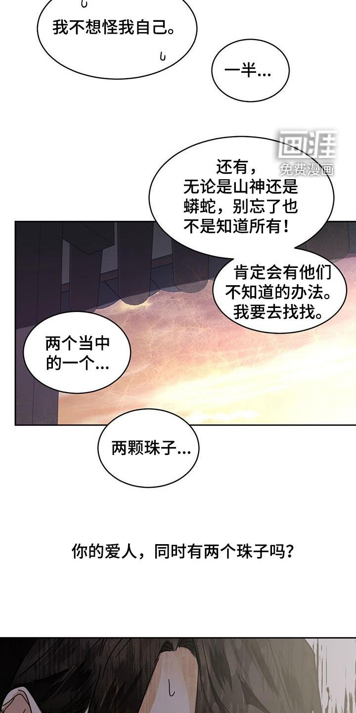 第147章：【第二季】办法