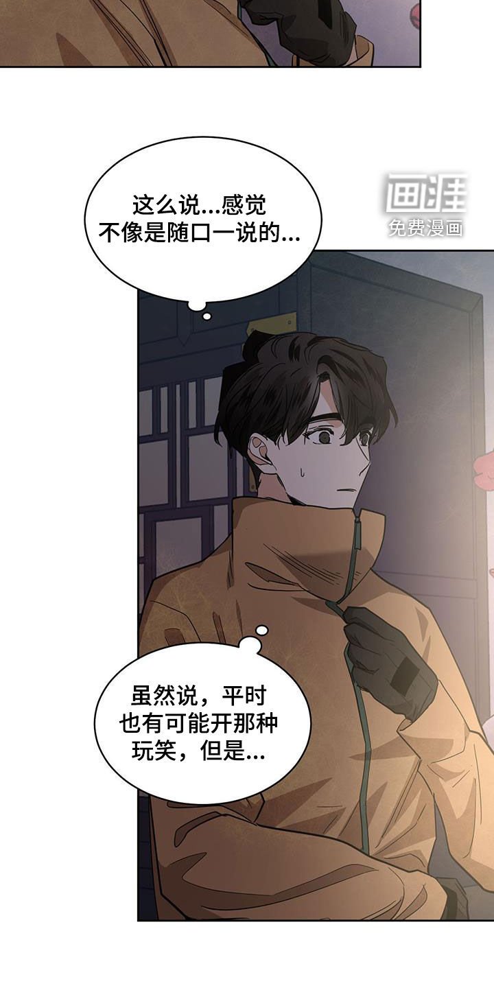 第147章：【第二季】办法