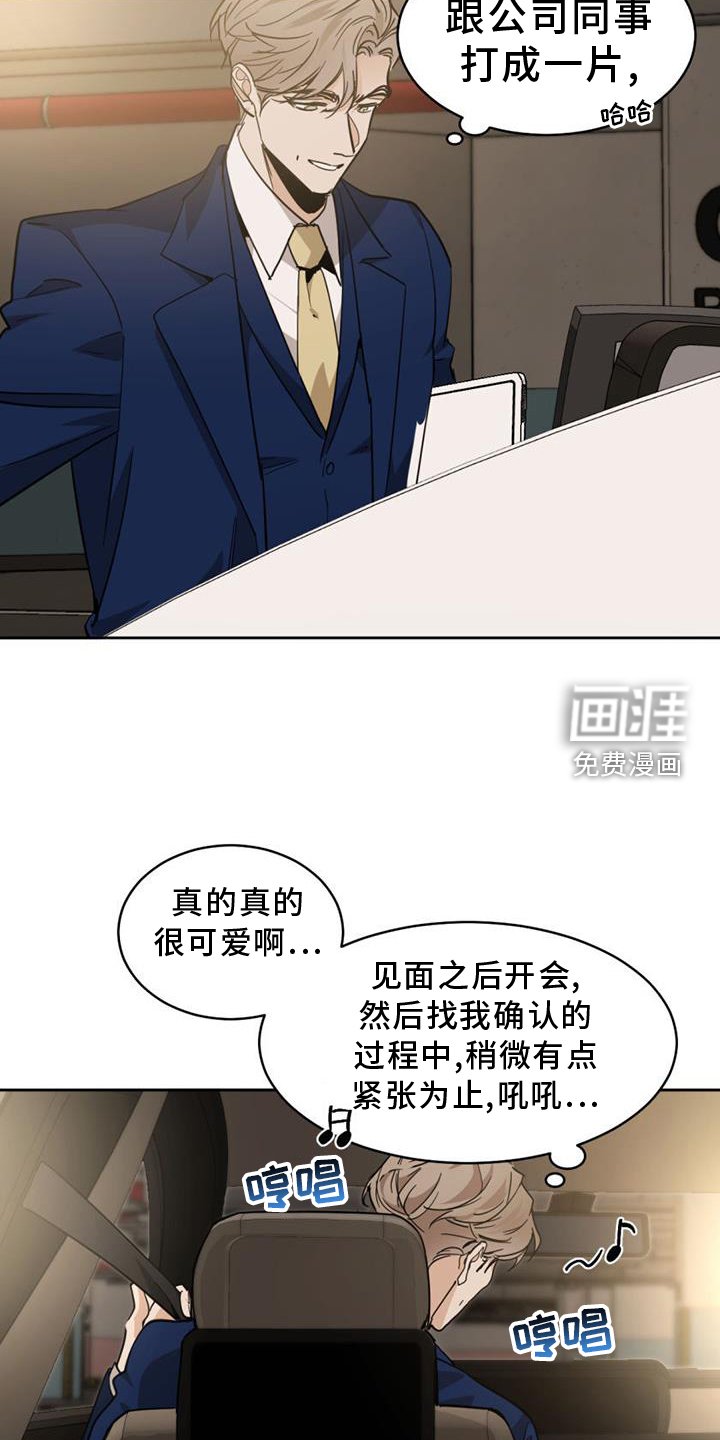 第148章：【第二季】吞掉