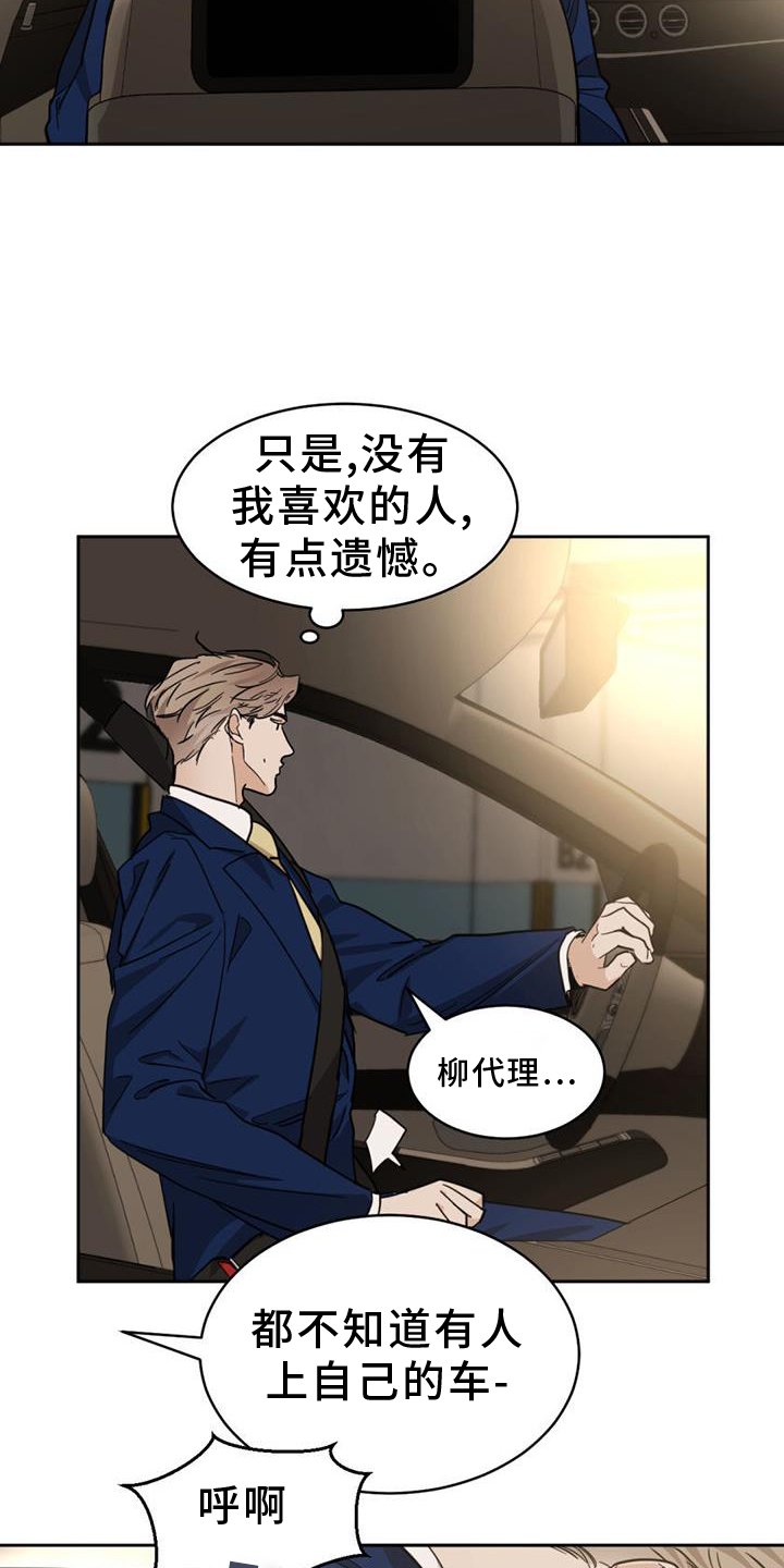 第148章：【第二季】吞掉