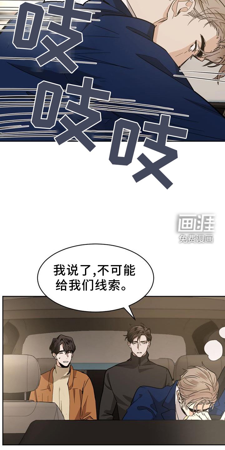 第148章：【第二季】吞掉