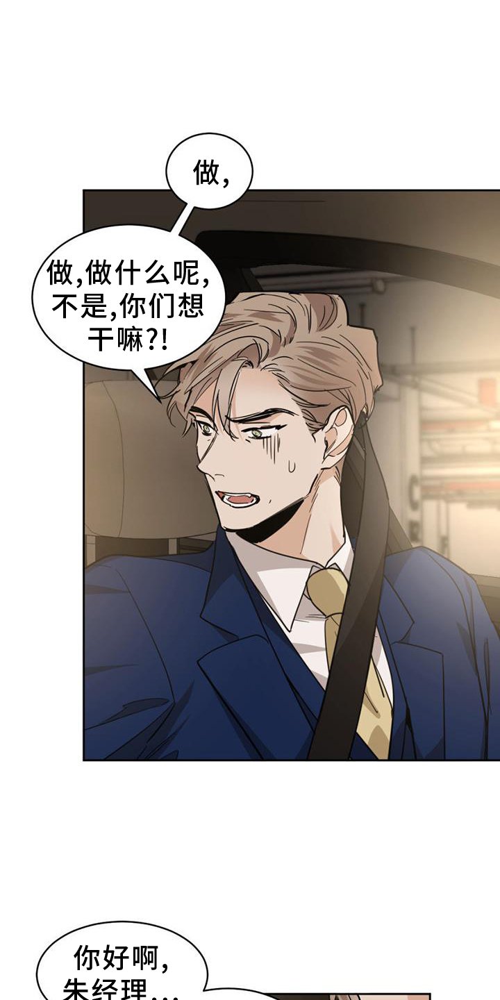 第148章：【第二季】吞掉