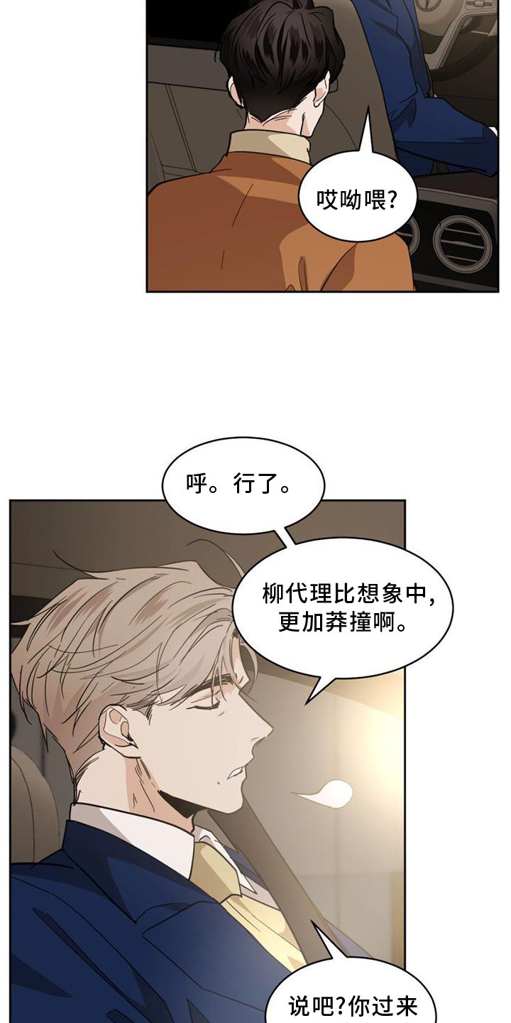 第148章：【第二季】吞掉