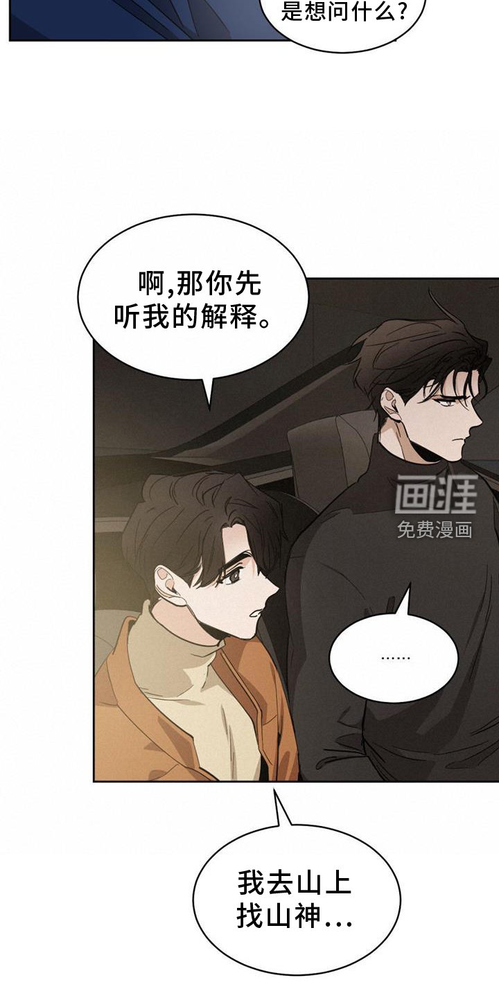 第148章：【第二季】吞掉