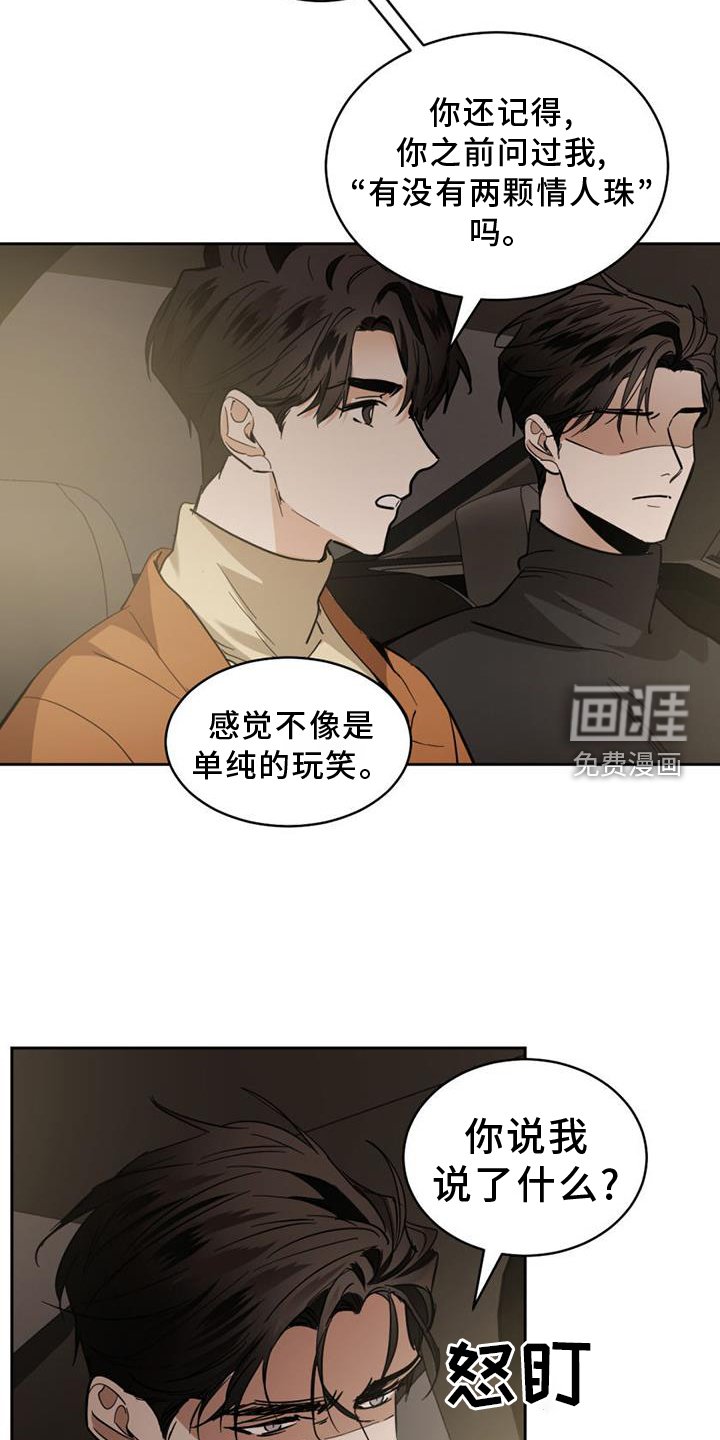 第148章：【第二季】吞掉