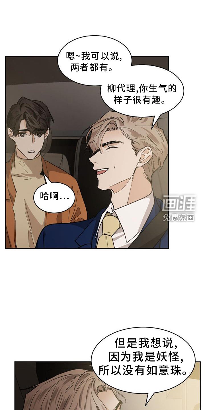 第148章：【第二季】吞掉