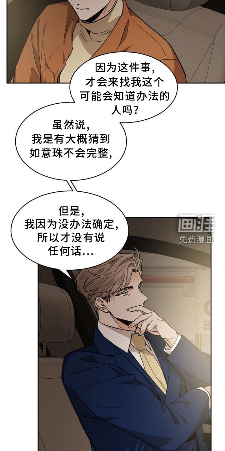 第148章：【第二季】吞掉