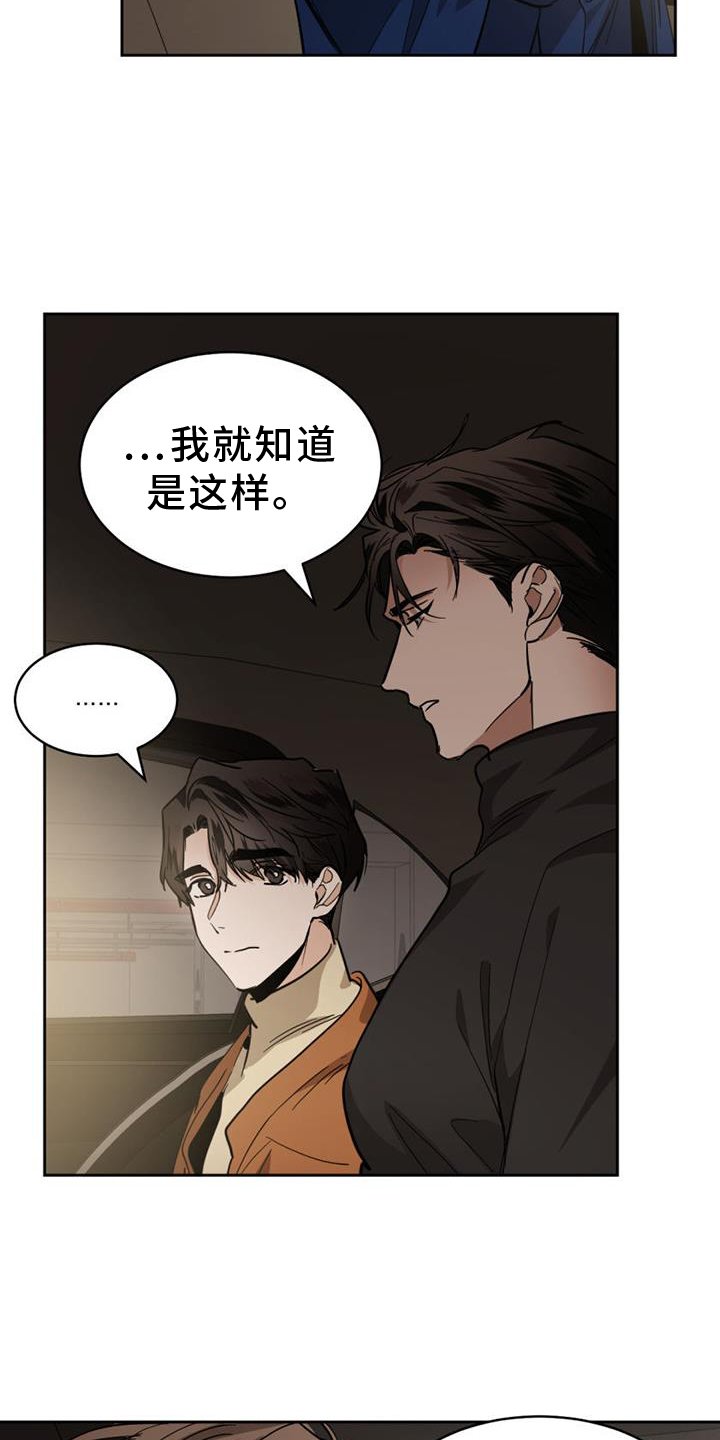 第148章：【第二季】吞掉