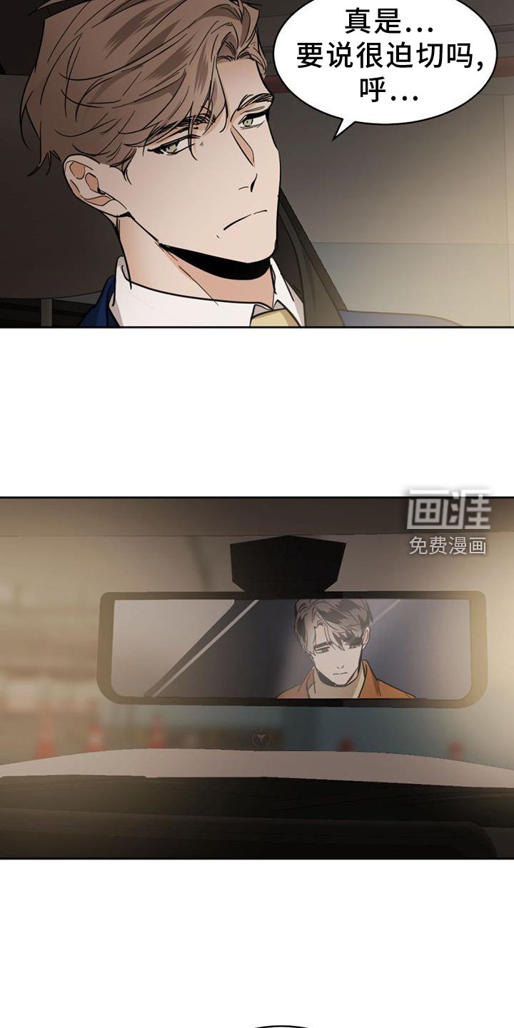 第148章：【第二季】吞掉