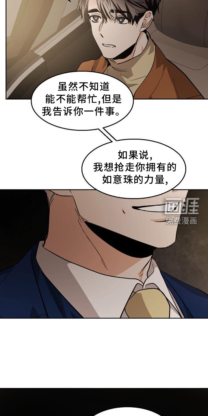 第148章：【第二季】吞掉