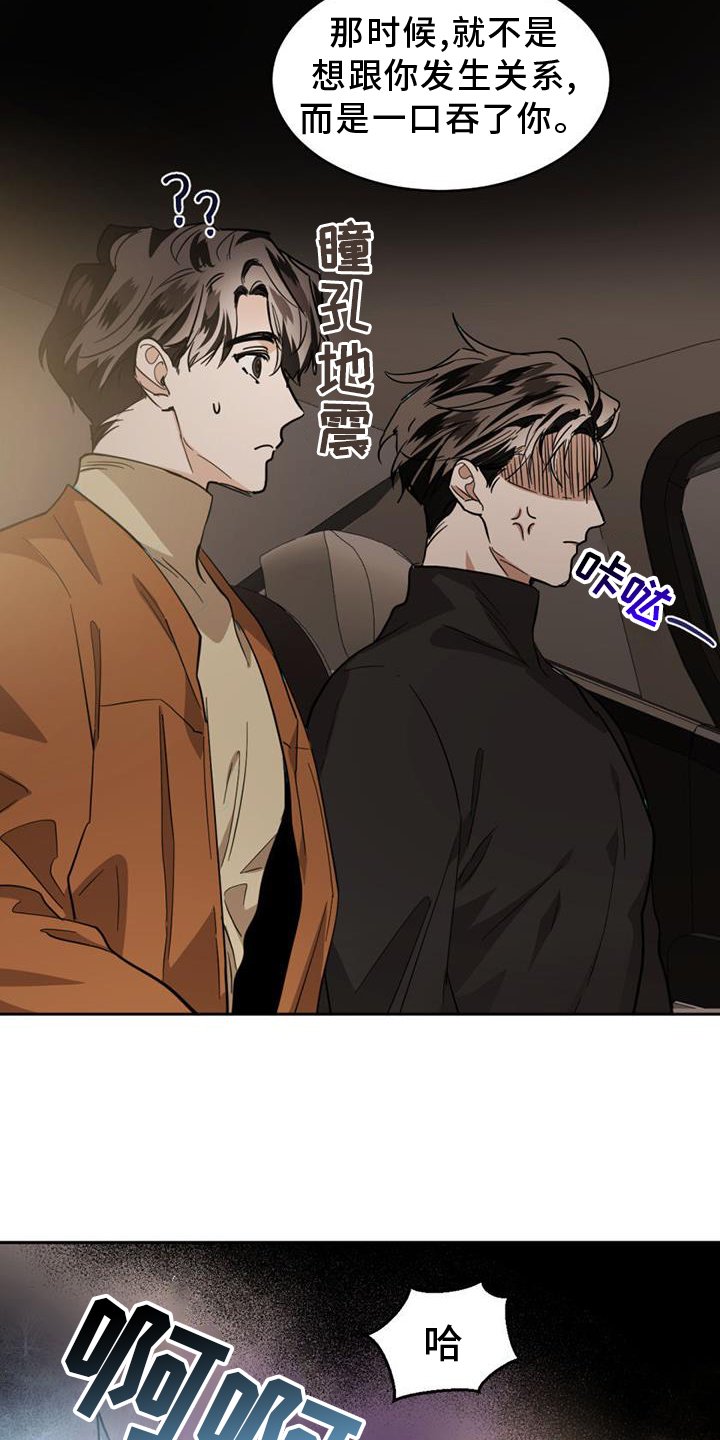 第148章：【第二季】吞掉