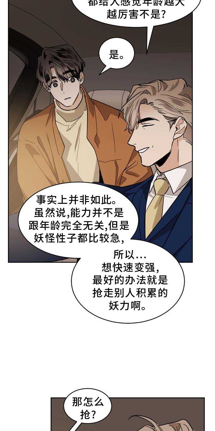 第148章：【第二季】吞掉