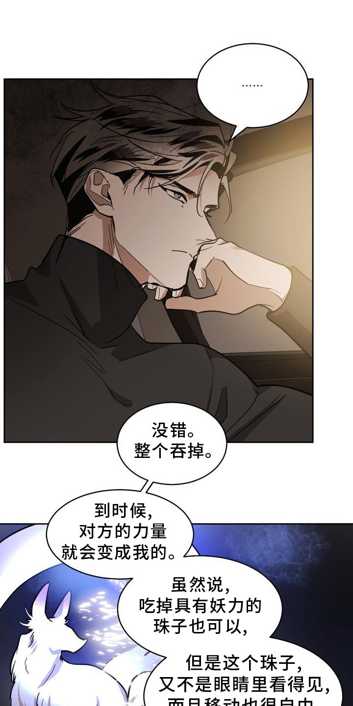 第149章：【第二季】挑衅