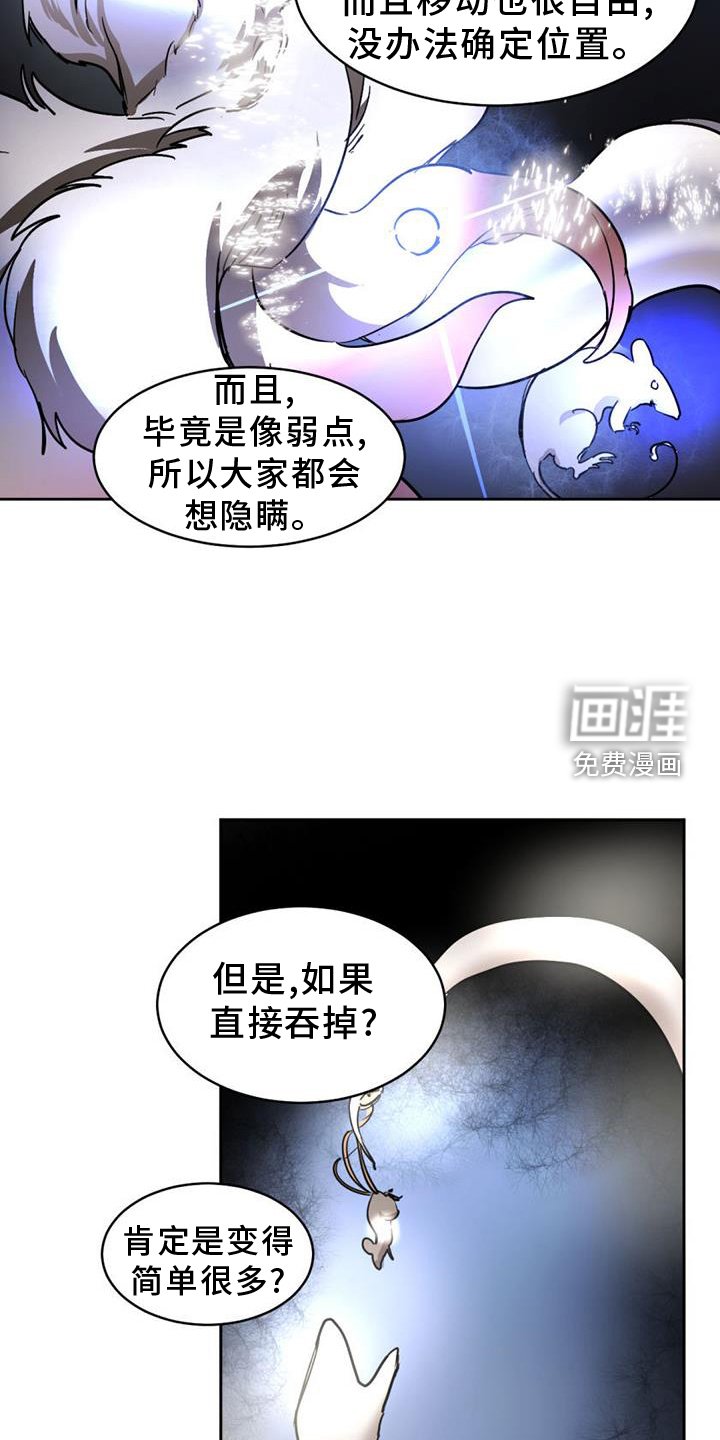 第149章：【第二季】挑衅