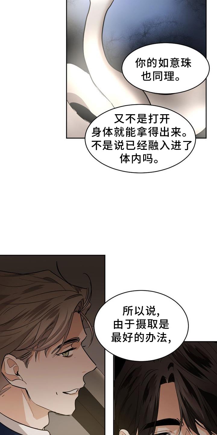 第149章：【第二季】挑衅