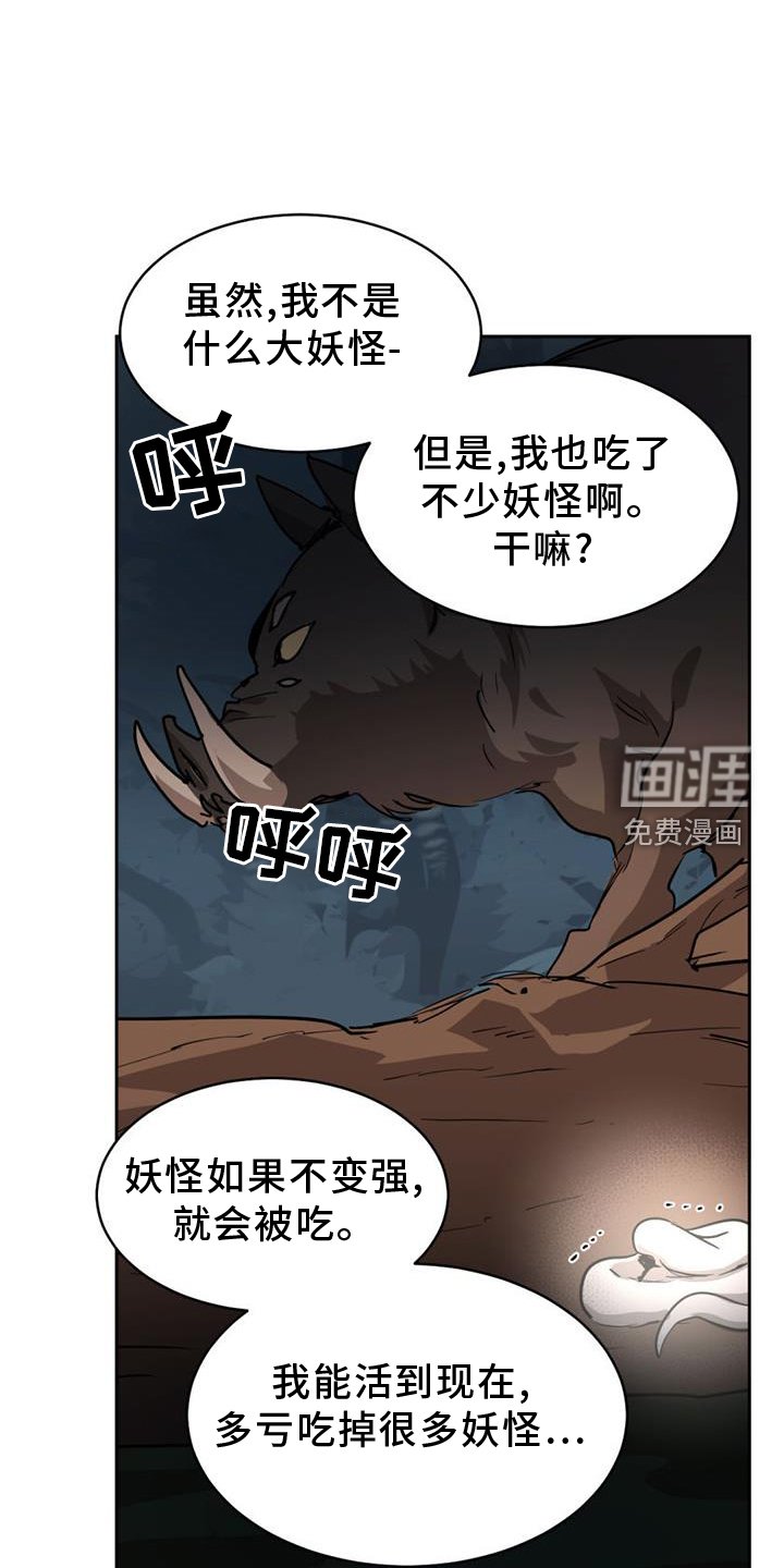 第149章：【第二季】挑衅
